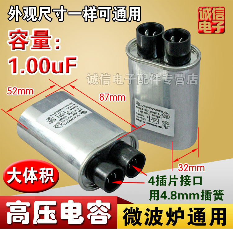 Neutral Genuine 2100V Microwave Oven High Voltage Capacitor 0.95Uf 1.0Uf 1.05Uf 1.1Uf Large Volume