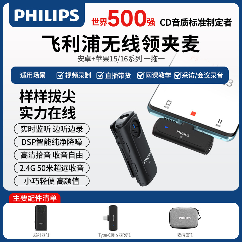无线领夹式麦克风手机直播专用设备拍视频录音降噪收音麦器|undefined