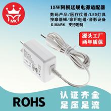 10V01.A/0.2A/0.3A/10伏0.4A/0.5A/0.6A/0.7A阿根廷规电源适配器