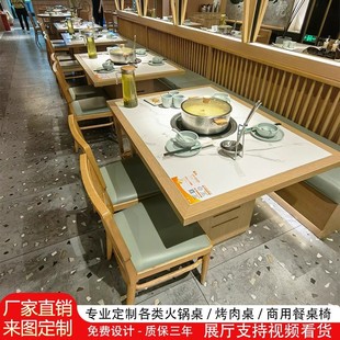 Factory Customized Solid Wood Slate Grilled Skewers Marble Hot Pot Table Induction Cooker Integrated Barbecue Table and Chair Combination