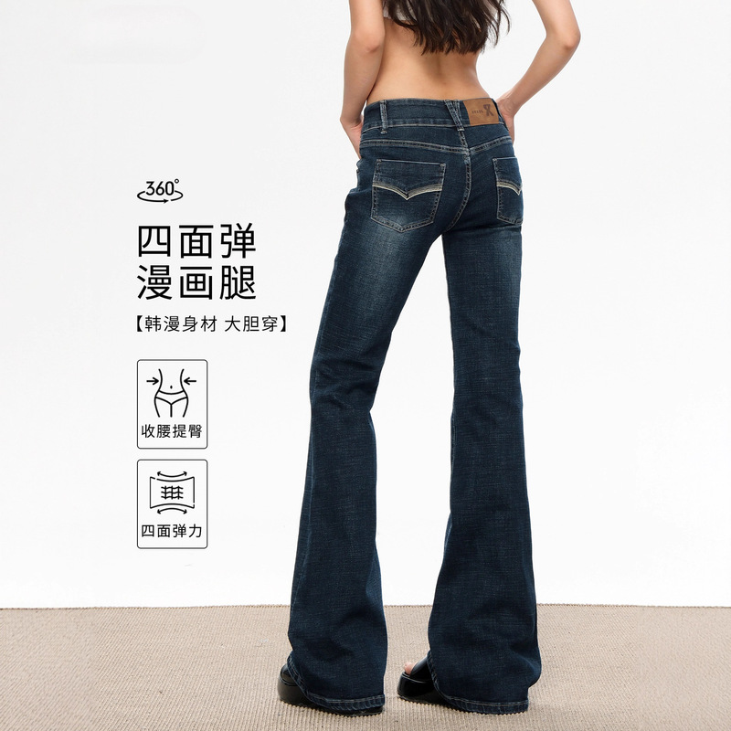 American Retro Low-Waist Flared Jeans for Women, 2026 Summer New Style, Slimming Versatile Bell-Bottom Floor-Length Pants
