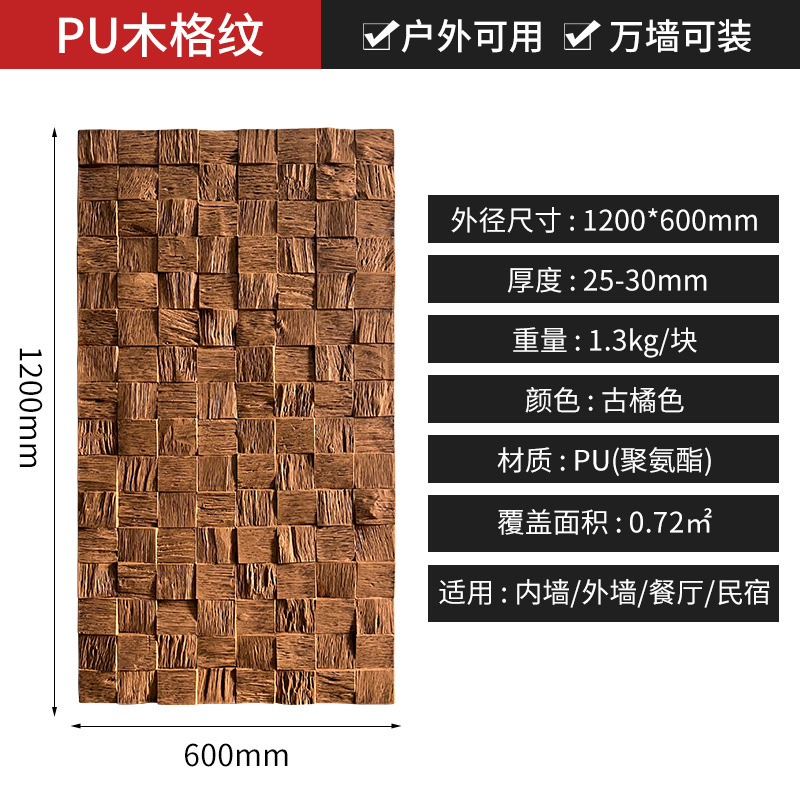 PU madera a cuadros decoración desgastada madera de barco antiguo mosaico pared de fondo decoración de madera azulejos de decoración del hogar material de decoración de la pared