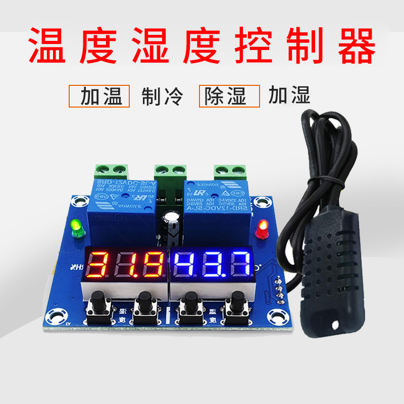 M452 temperature humidity controller digital display dual output thermostat automatic constant temperature and humidity 12V control panel PCB board