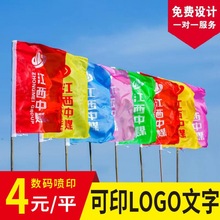 红旗旗彩旗装饰户外五彩飘旗广告旗子定作印logo开业工地旗制作