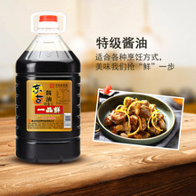 东古一品鲜生抽大规格1L1.6L5L调味炒菜烧烤蘸料批发零售家庭商用
