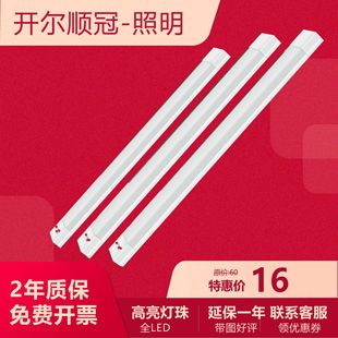 ���������led����T5һ�w���������l����ȫ�׳���t8֧�ܹ��1.2��