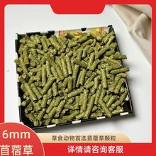 马术俱乐部牛犊羊羔饲料饲草料颗粒羊驼小猪饲养种动物适用