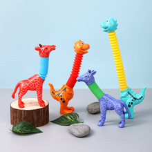 儿童发泄减压长颈鹿恐龙玩具弹力管伸缩管彩色解压趣味波纹管