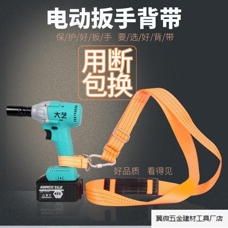 电动扳手背带加厚挂钩电扳手钢架子挂架腰包架子工木工扳手电池包