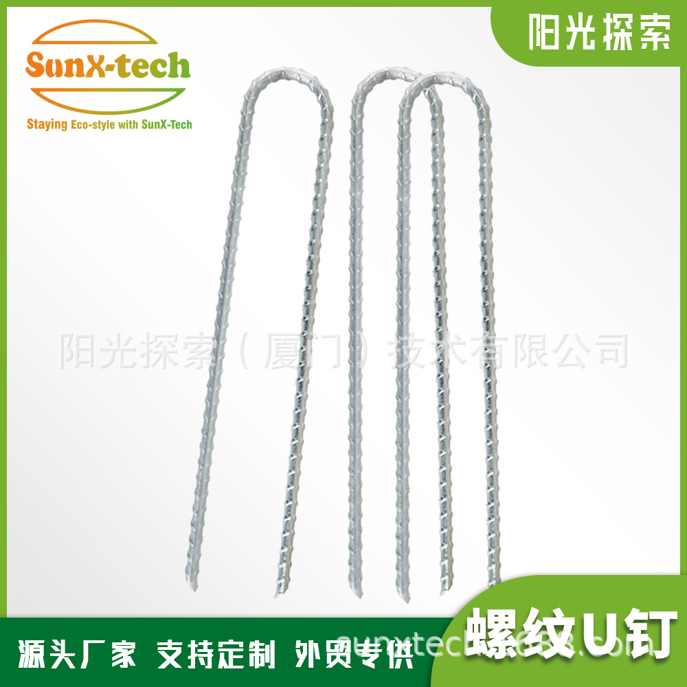 螺纹U钉-01