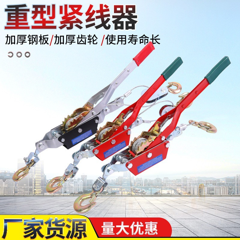 源头厂家紧线器紧线器钢丝绳拉紧器手动收紧器紧线器