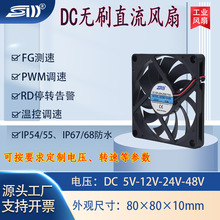 DC8010ֱ��ɢ�ȷ���5V/12V/24V/48V���麬�ͷ���8CM������ŷ�