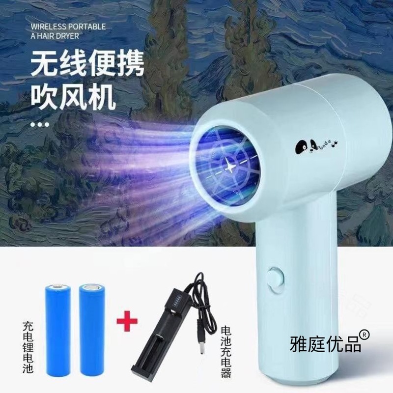 无线充电式锂电池大功率不插电吹风机宿舍专用学生电风吹小型便携|undefined