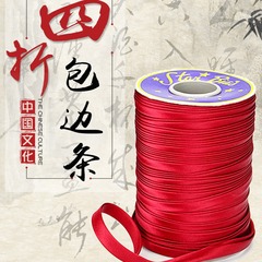 Changshan silk fabric edge banding 1cm rolled edge banding for clothing trimming silk ribbon ironing clothing accessories