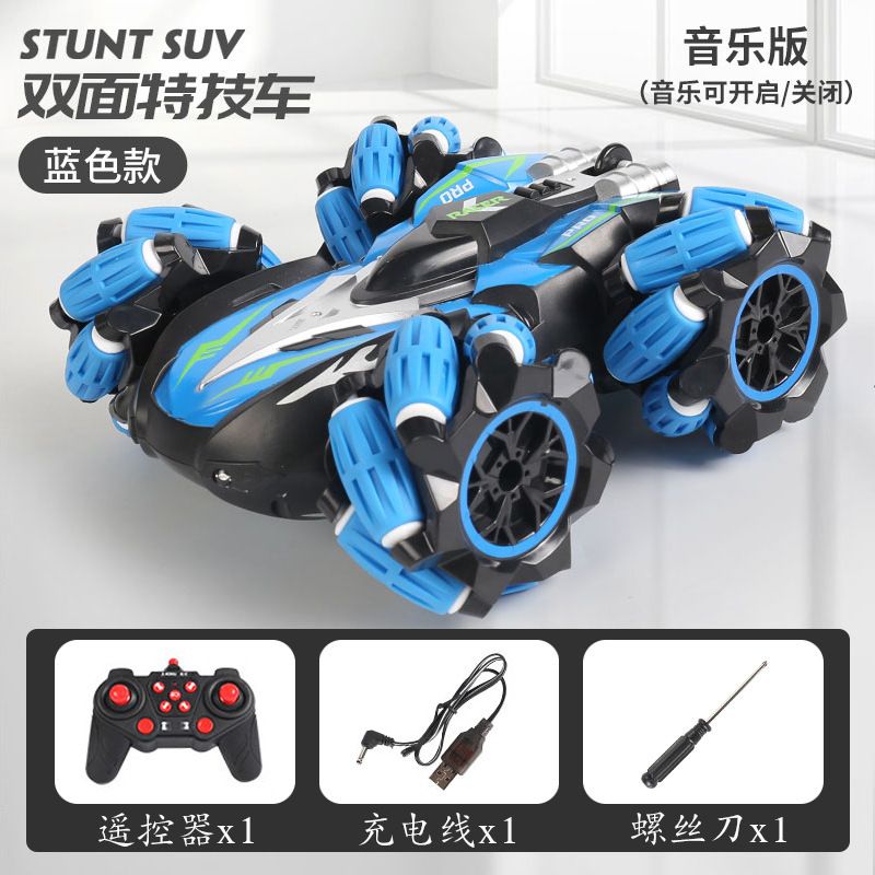 단일 리모콘 [음악 및 조명 버전] 파란색