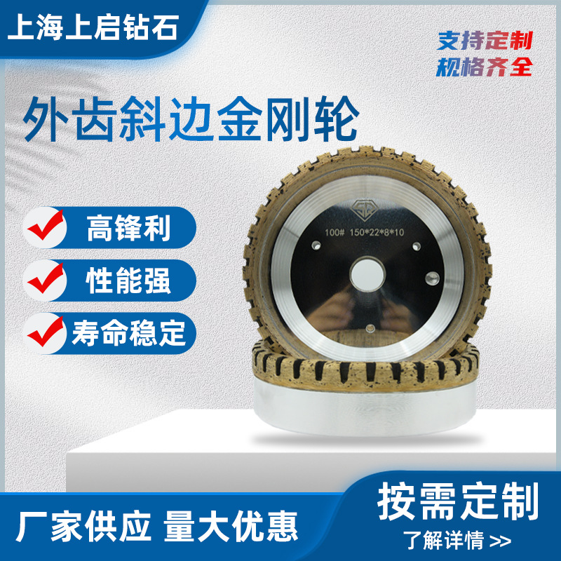 斜边机金刚轮直边机双边机磨边外齿岩板玻璃磨边金刚石磨盘