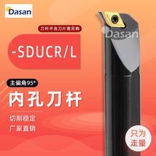 95度螺钉式内孔车刀杆S08K/S12M/S16Q/S20R-SDUCR07/11镗孔刀具