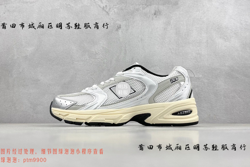 NB530莆田市城籠区明蘇靴服純原高バージョン復古おじさん靴スポーツシューズ|undefined