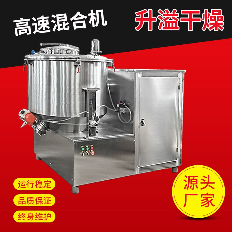 Вниз рисового порошка, куриная эссенция, высокоскоростной смеситель, порошок глюкозы, высокоскоростной смеситель, пищевой смеситель