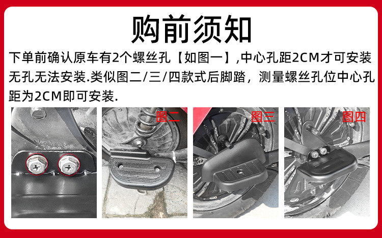 Wholesale rear foot pedals for new national standard electric vehicles, footrests for electric scooters, rear seat footrests for bicycles