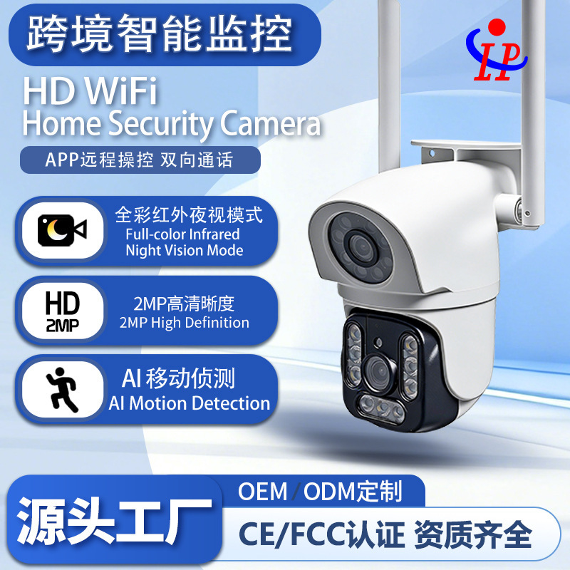 Surveillance Camera Outdoor Waterproof Binocular Dual-Lens Monitor with Night Vision High-Definition Security Surveillance Camera Surveillance Camera Outdoor Waterproof Binocular Dual-Lens Monitor with Night Vision High-Definition Security Surveillance Camera