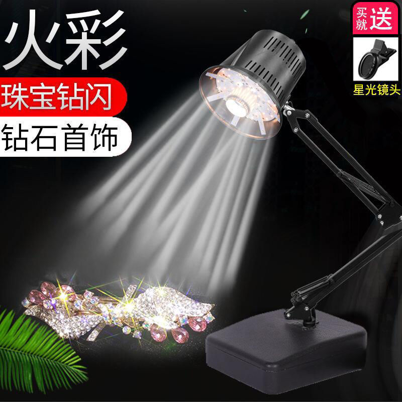 Jewellery live broadcast fill-in light Spotlight jewelry Jewelry photograph flash light Spotlight shot Photography Light