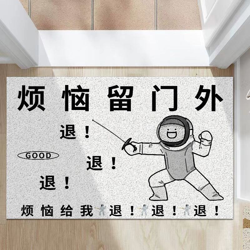 문밖의 고민 (실크후프 바닥매트)