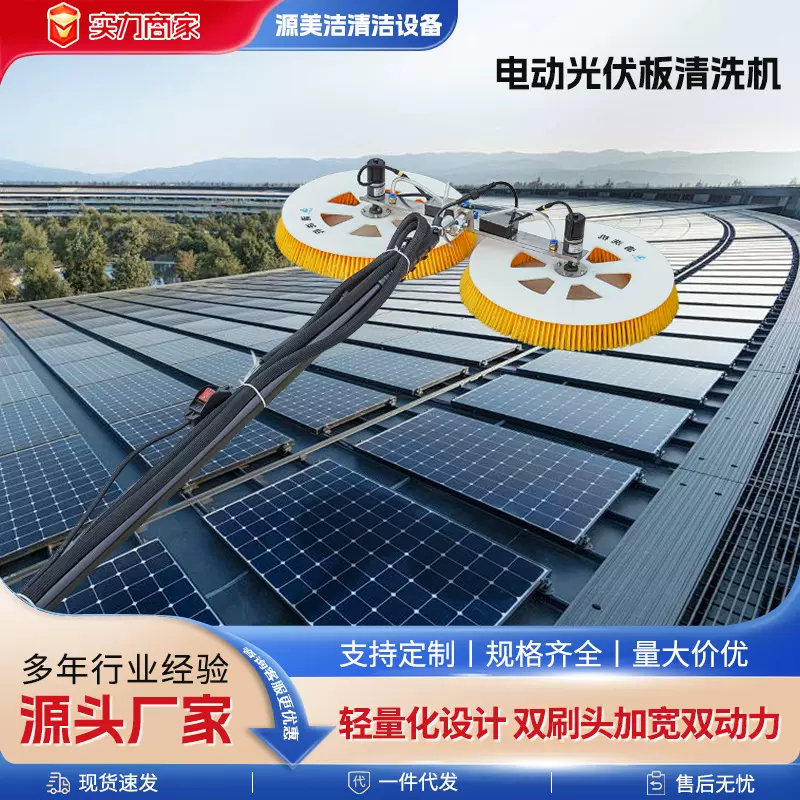 电动光伏清洗机任意伸缩变换角度双动力手持厂房顶光伏板清洁设备