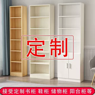 定做书架落地置物架学生定制书柜家用客厅简易收纳储物格子柜矮柜