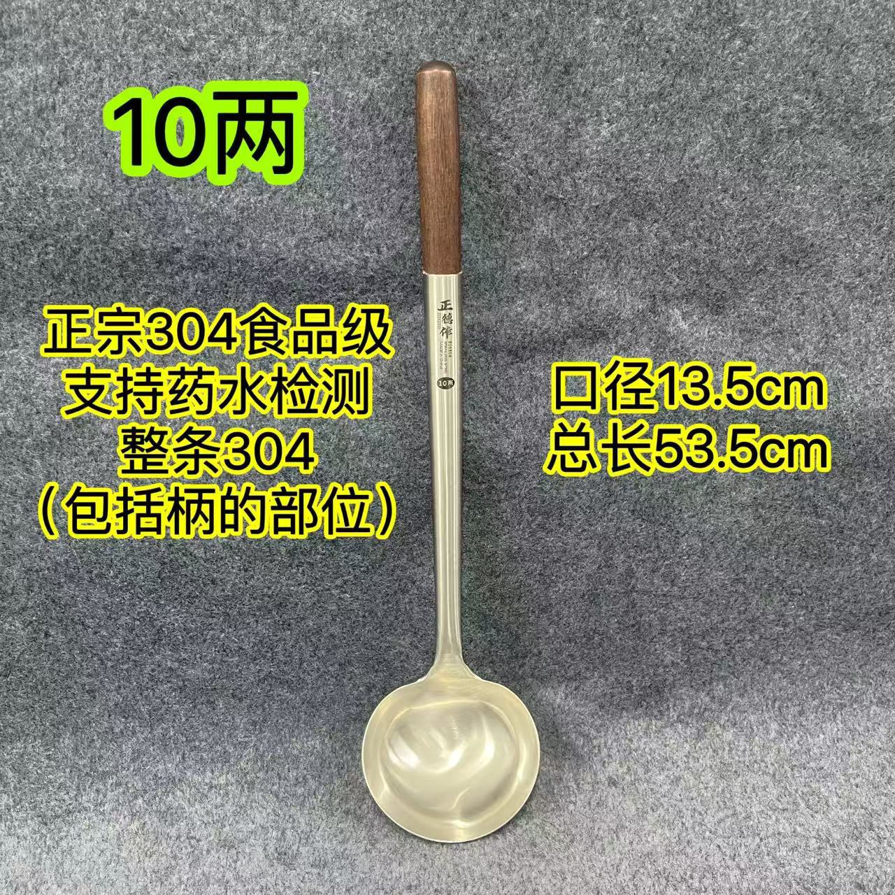 304 호두 1.5cm 프라이드 스푼 ( 0.5kg )