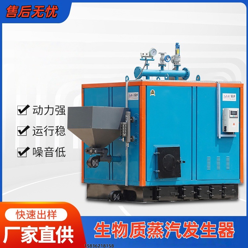 立式卧式2吨1吨蒸汽发生器燃气生物质双燃料锅炉低压高温
