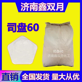 三元醇;乳化剂;硬脂酸