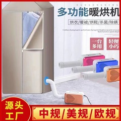 多機能乾燥機小型寮家庭用携帯式乾燥機靴乾燥機暖被温風機ペット乾燥機