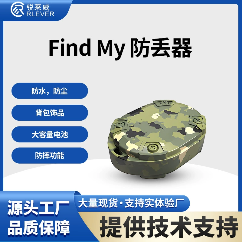 Find My iOS Использование глобального локатора против потери-поиск предметов против потери домашних животных