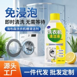 防虫防蛀;鞋套、鞋刷;衣物清洁护理
