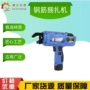 自动电动手持式钢筋绑扎机