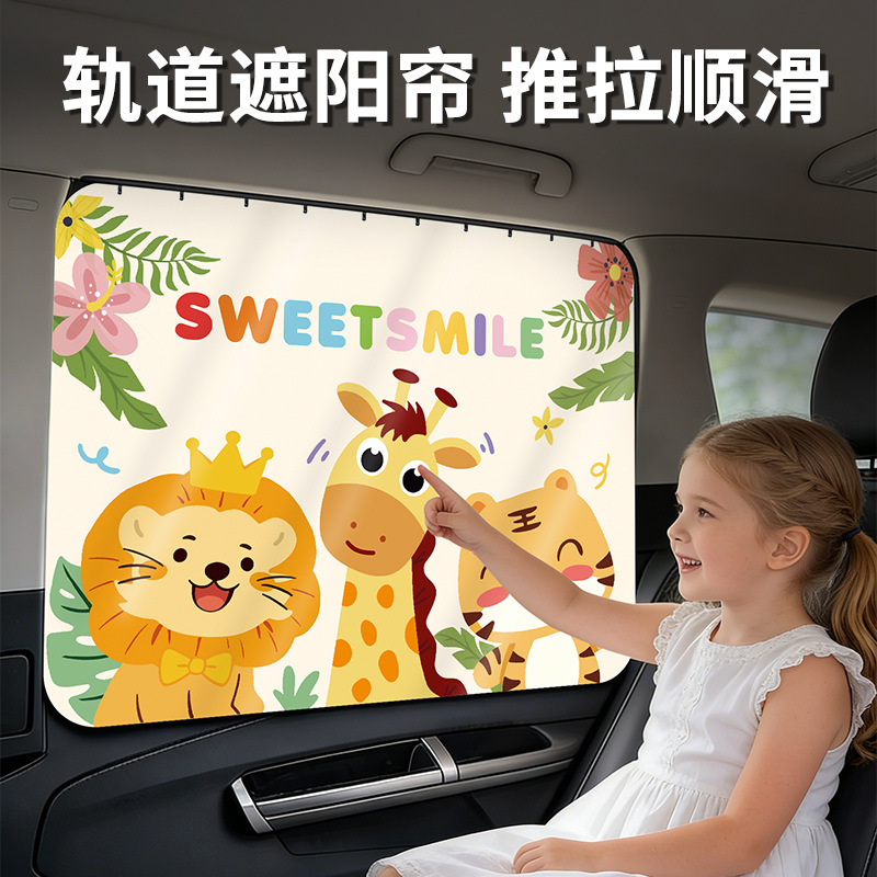 Car Sunshade Curtain with Slide Rail, Embedded Baby Car Sun Protection Curtain, Car Side Curtain, Baby Blackout Privacy Curtain
