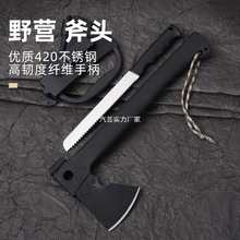 多功能斧头户外露营便携斧锯子小刀高硬度斧头锤家用花园斧开山斧