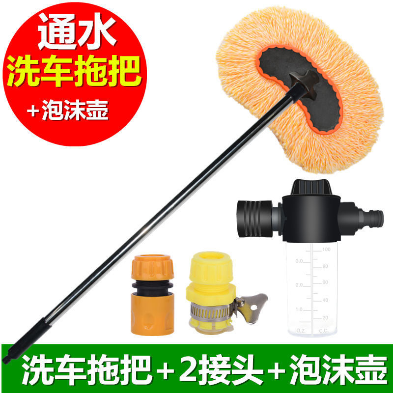 Nano car wash brush 2 connector + foam pot [water]]