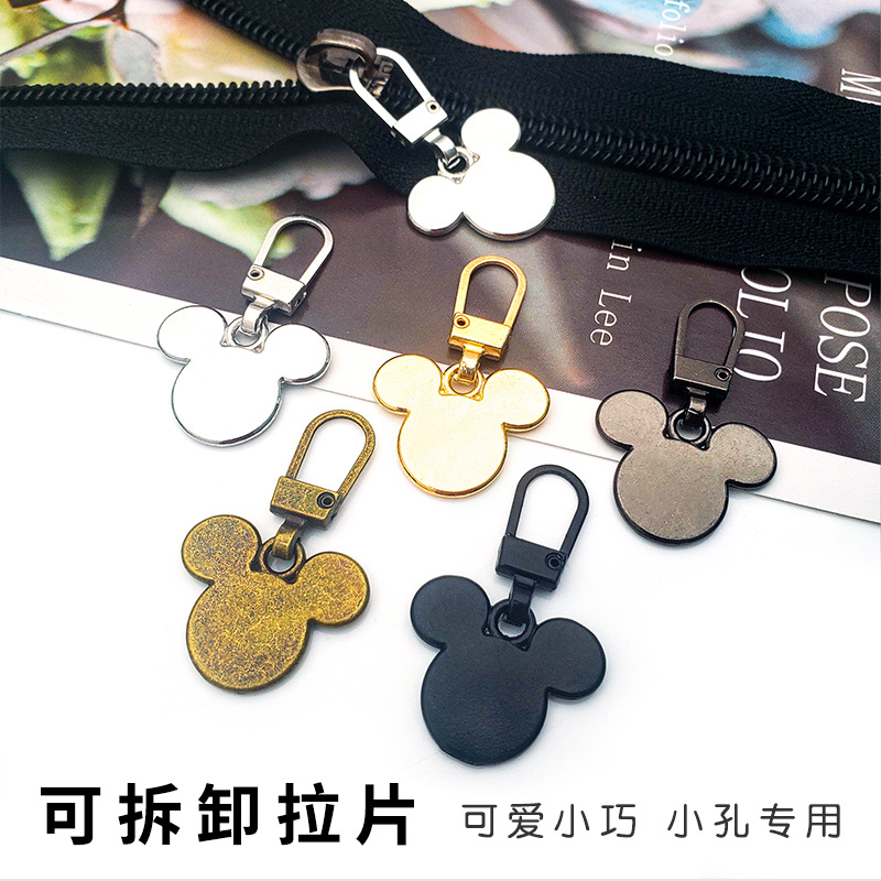 可拆卸金属米奇拉链头拉片拉头替换包包衣服修复配件书包拉链头