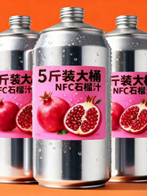 ������5�100%ʯ��֭����NFC�rե��֭���ƿ�bnfc��֭�W�t���l