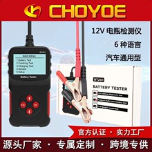 BT201 12V/24 Auto Battery testerͨ����������ƿ����ǵ�ѹ���