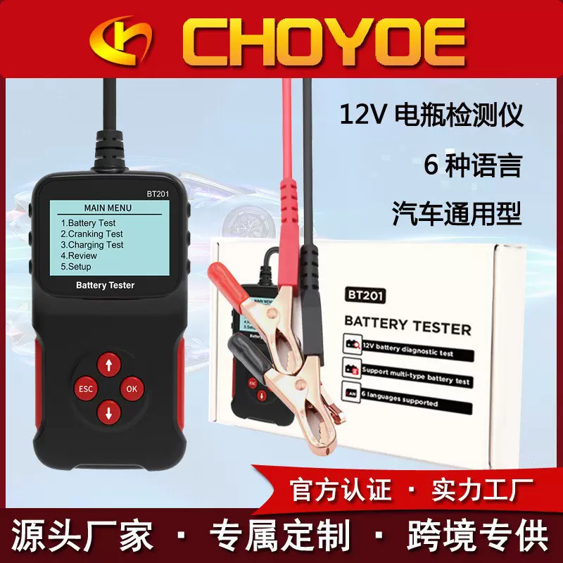 BT201 12V/24 Auto Battery tester通用型汽车电瓶检测仪电压检测