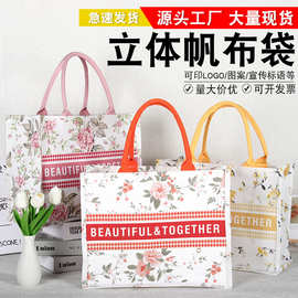 帆布托特包定制印Logo企业宣传广告立体袋帆布手提袋帆布包定做