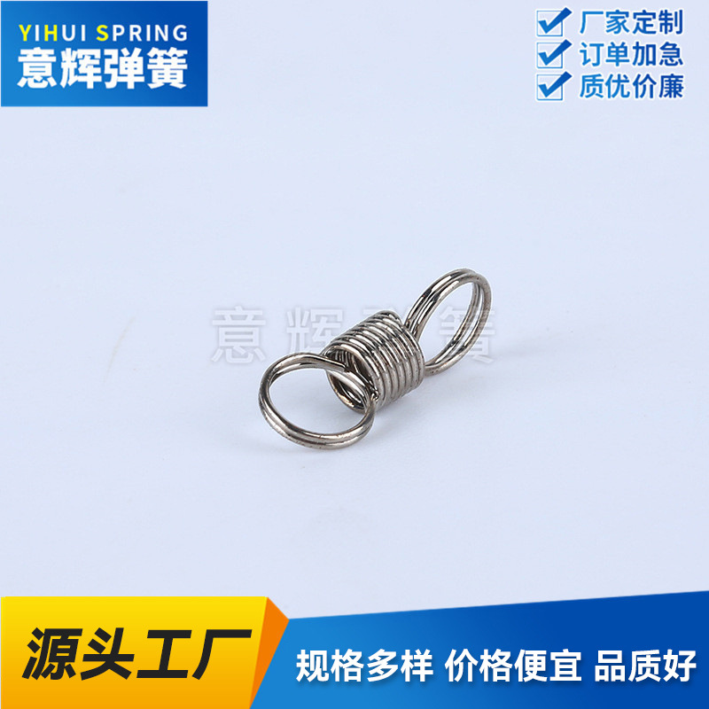 带钩双圈双钩拉簧 304不锈钢拉力小弹簧 玩具拉伸弹簧