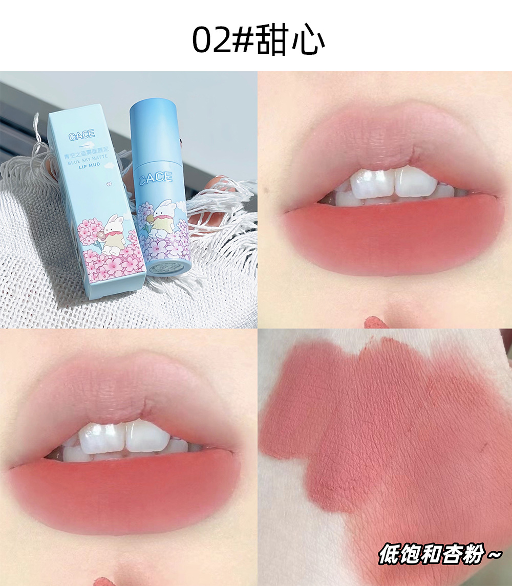 CACE Blue Sky Matte Lip Clay Anime Style Small cleft Lip Glaze Student Three-piece Blue Set Wholesale undefined