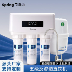 RO反渗透直饮净水器75G五级厨房家用纯水机三角洲泵饮水机母婴级