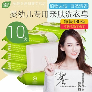 Plant laundry soap 10 180g baby diaper decontamination children soap affordable wholesale