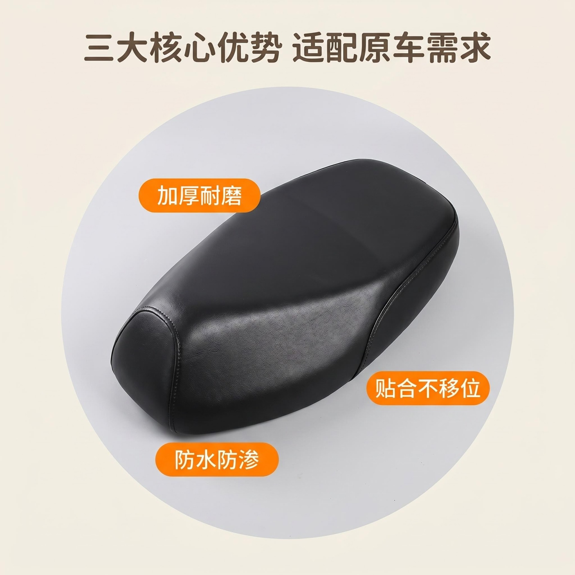 Special Seat Cover for Xiaoguiwang Electric Scooters, Waterproof, Sun-Proof, Thickened Leather {We Sincerely Recruit Wholesalers of Motorcycle Accessories to Join Us)