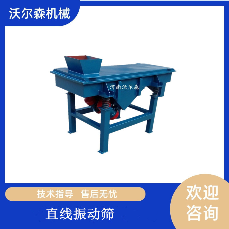 橡胶颗粒筛选直线震动筛长方形2米处理量大跳跃式直线筛分振动筛